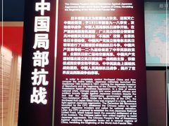 -中国人民抗日战争纪念馆