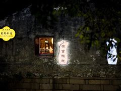 -荷言旗袍(平江店)