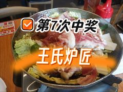 -王氏炉匠·烧鸟放题自助(好运街店)
