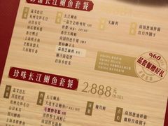 菜单-上海小南国(仲盛世界商城店)
