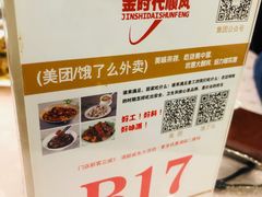 -顺风海鲜港(金玉兰店)