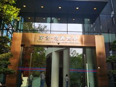 -中国酒文化城