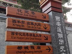 -西安化觉巷清真大寺