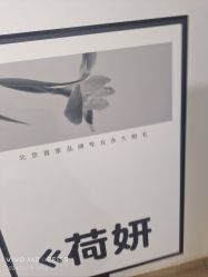 -HEYAN荷妍专业脱毛连锁机构