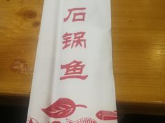 -巴乡石锅鱼(密云店)