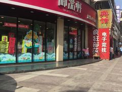 -御品轩(边家村店)