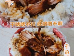 -咱家王新国把子肉(县东巷店)