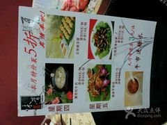 android_upload_pic-味道云南·云朵山歌(东方都会广场店)