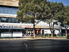 -同得兴面馆.苏式面.三虾面(园区店)