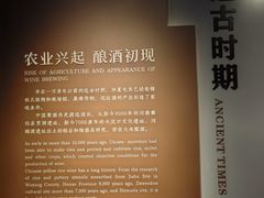 -中国黄酒博物馆