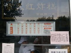 -京天红酒家(虎坊路店)