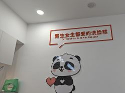 -洗脸熊·洗脸吧