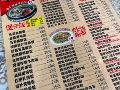 -煲煲掂风味煲仔饭餐厅(西区店)