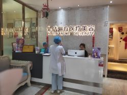 -紫洁俪方（北京）医疗美容