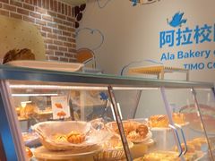-TIMO COFFEE 阿拉校园面包