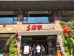 -临家闽南菜(宝洲路店)