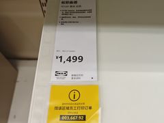 -IKEA宜家家居(南京商场)