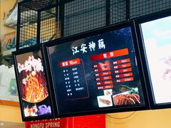 -四川大学江安校区小吃城
