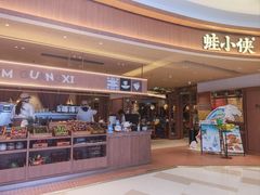 -蛙小侠(珠海华发商都店)