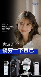 点击看大图 -靓芙泉·0感专研祛痘