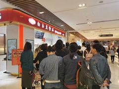 等位区-白玉兰食品甜凤店(合生汇店)