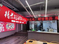 -杨老板·海鲜集市火锅·鲜切牛肉(中防万宝店)