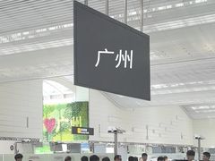 -广州白云国际机场-T2航站楼