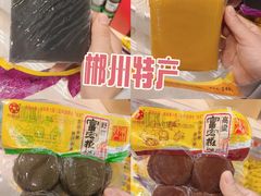 -郴州特产舜华临武鸭(郴州西站店)