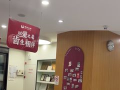-雅悦齿科(顾村公园店)