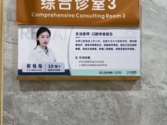 -上海仁爱医院口腔科 · 种植