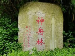 -邓小平故里
