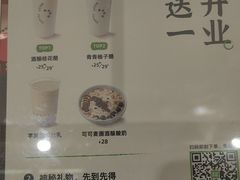-宝珠奶酪(北京国瑞城购物中心店)