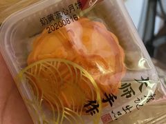 奶黄流心月饼-詹記桃酥(高新鼓楼店)