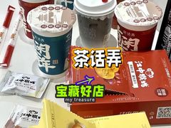 -茶话弄(北京通州万达店)