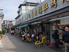 -清真·鸦儿李记·小馆(后海店)