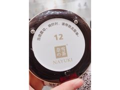 -奈雪的茶(市百一店)