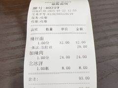 -福海面馆(阳曲店)