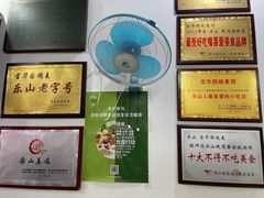 -宝华园百年老字号烧麦