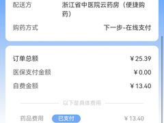 -浙江省中医院(湖滨院区)