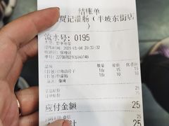 -徐沟贾记灌肠(总店)