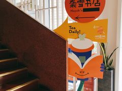 -奈雪的茶(中海环宇荟店)