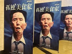 -大光明电影院(南京西路店)