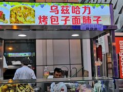 -五一星光夜市(SOHO新天地店)