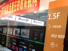-乐博乐博少儿编程·机器人编程·信息学竞赛(杨浦五角场校区)