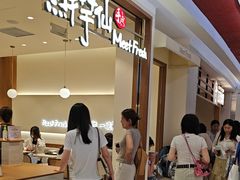 -新奥购物中心
