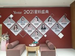 -Yestar艺星医疗美容医院