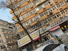 -王德炭烤牛羊肉(西关大街店)