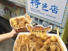 -老day牛杂(官也街总店)