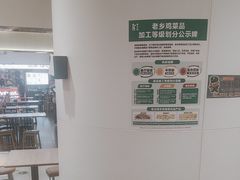 -老乡鸡(东方广场店)