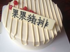 派悦坊(K11店)-Pantry's Best派悦坊蛋糕(K11购物艺术中心店)
